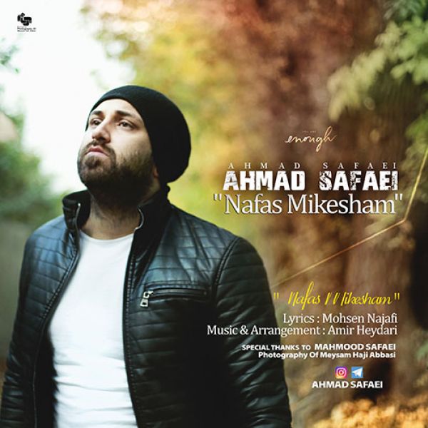 Ahmad Safaei - 'Nafas Mikesham'