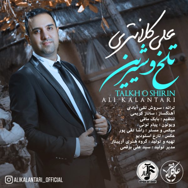 Ali Kalantari - 'Talkho Shirin'