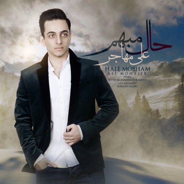 Ali Mohajer - 'Hal Mobham'