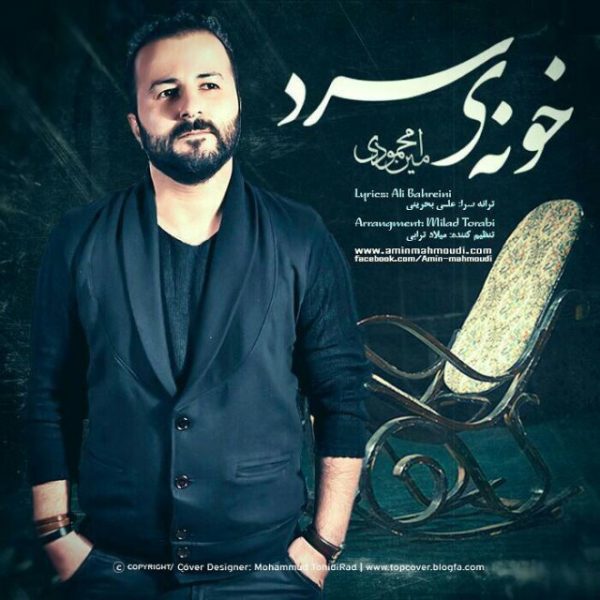 Amin Mahmoudi - 'Khooneye Sard'