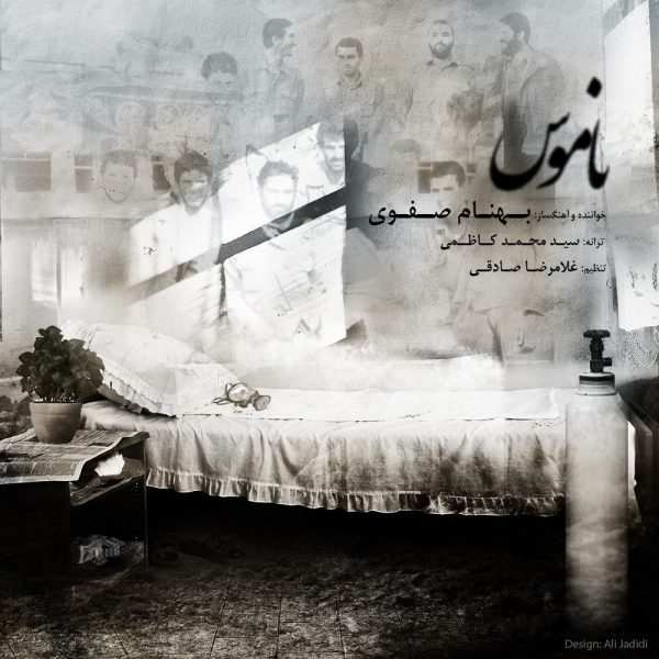 Behnam Safavi - 'Namoos'