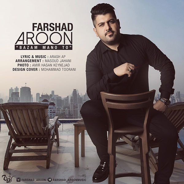 Farshad Aroon - 'Bazam Mano To'