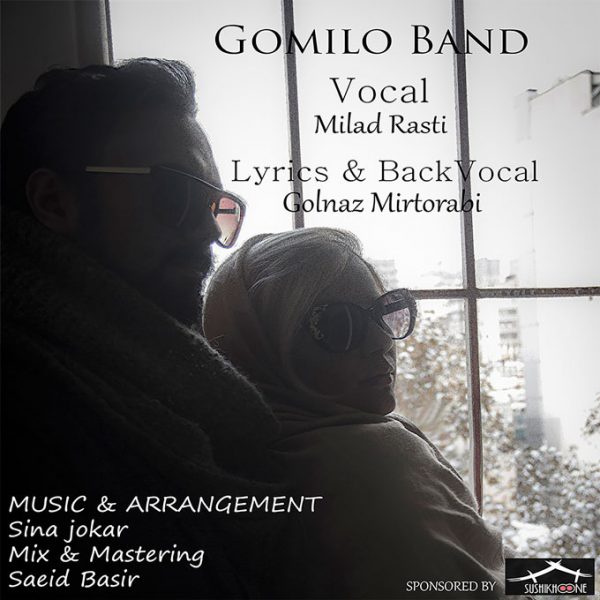 Gomilo Band - 'Delam Tang Mishe'