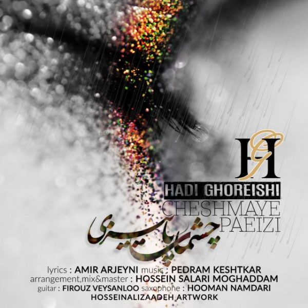 Hadi Ghoreishi - 'Cheshmaye Paeizi'
