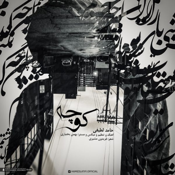 Hamed Latifi - 'Kooche'