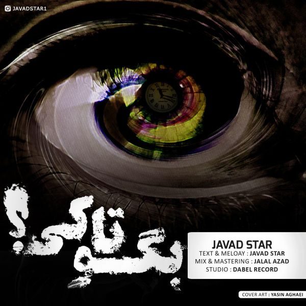 Javad Star - 'Begoo Ta Key'