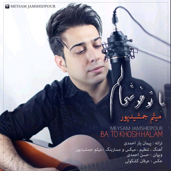 Meysam Jamshidpour - 'Ba To Khosh Halam'