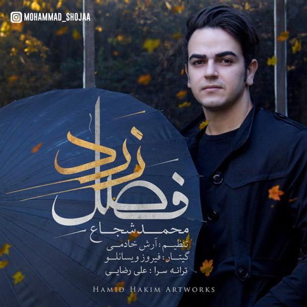 Mohammad Shojaa - 'Fasle Zard'