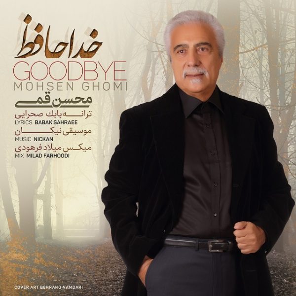 Mohsen Ghomi - 'Khodahafez'
