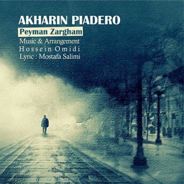 Peyman Zargham - 'Akharin Piadero'