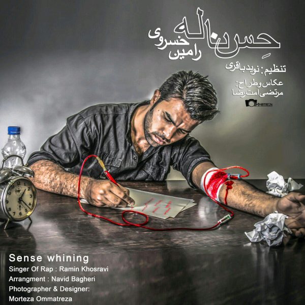 Ramin Khosravi - 'Sense Whining'