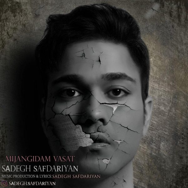 Sadegh Safdariyan - 'Mijangidam Vasat'