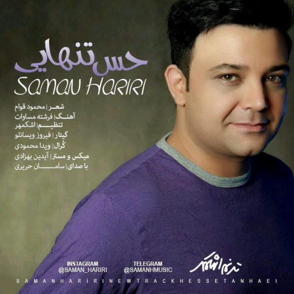 Saman Hariri - 'Hesse Tanhaei'