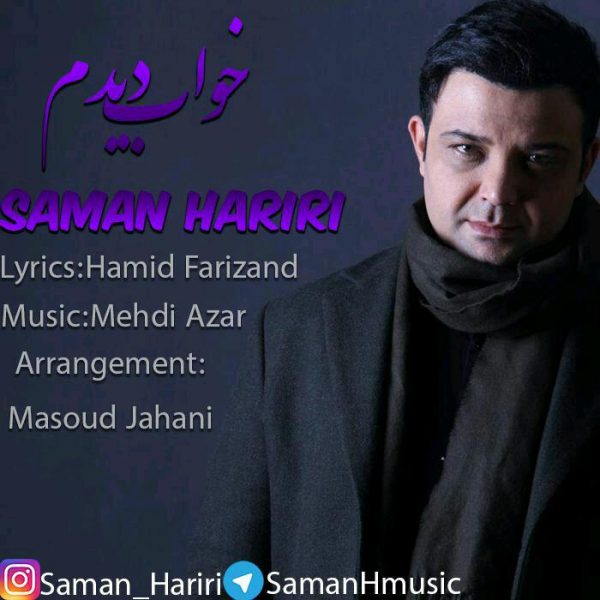 Saman Hariri - 'Khaab Didam'