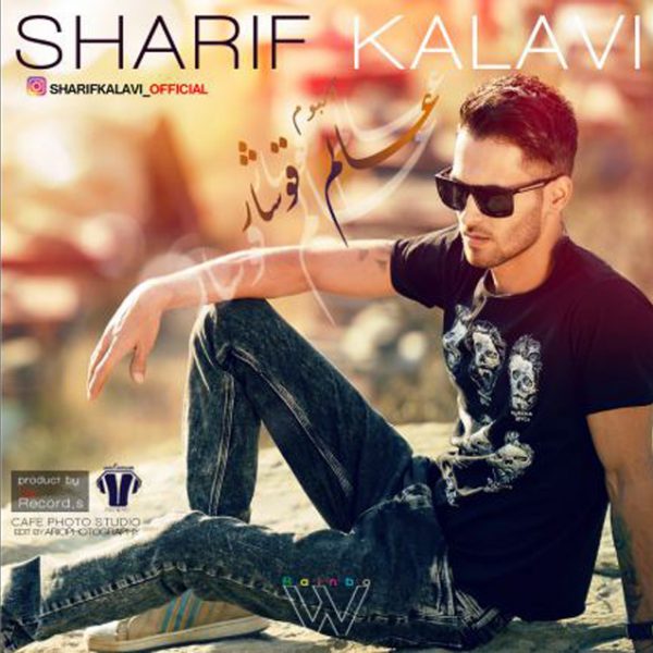 Sharif Kalavi - 'Aghlema (Mix Down)'