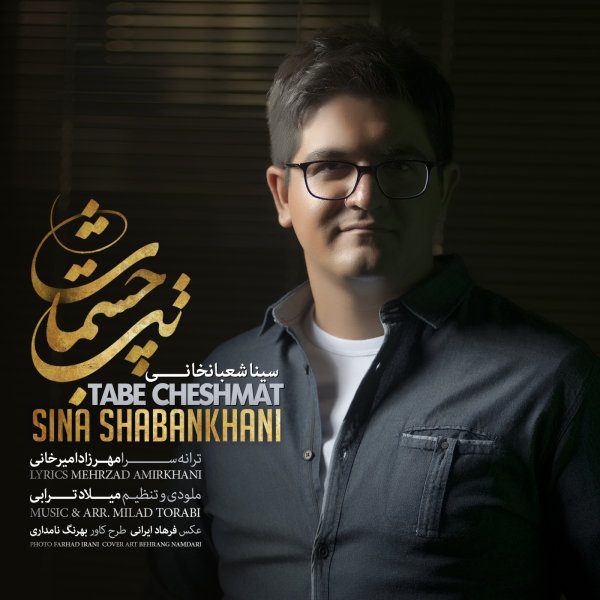Sina Shabankhani - 'Tabe Cheshmat'