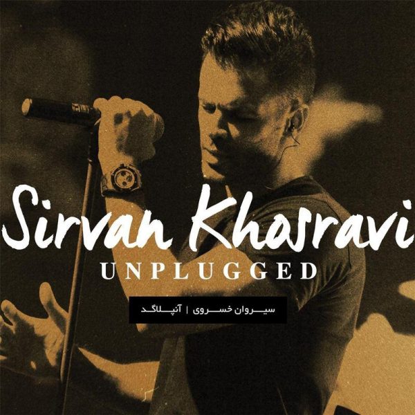 Sirvan Khosravi - 'Bazam Betab (Unplugged)'