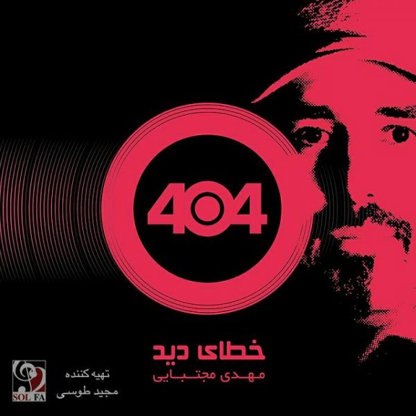 404 - Be Zendegim Khosh Oomadi