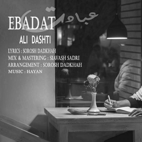Ali Dashti - Ebadat