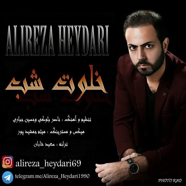 Alireza Heydari - 'Khalvate Shab'