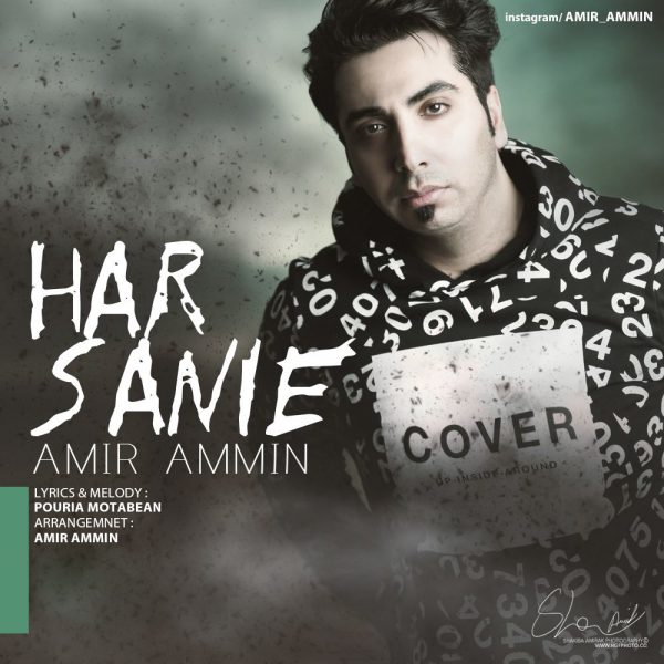 Amir AmMin - 'Har Sanie'