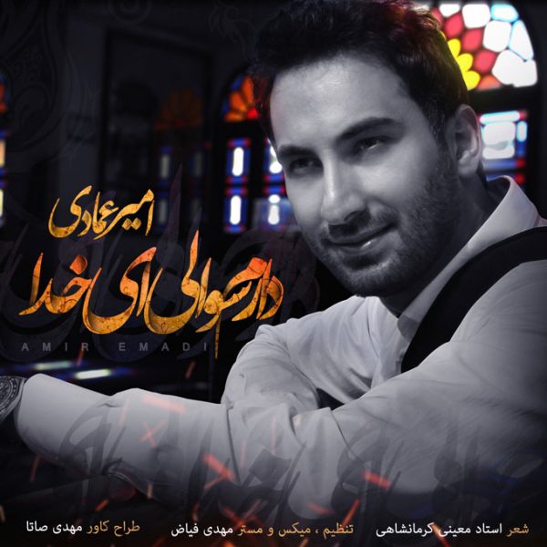 Amir Emadi - 'Daram Soali Ey Khoda'
