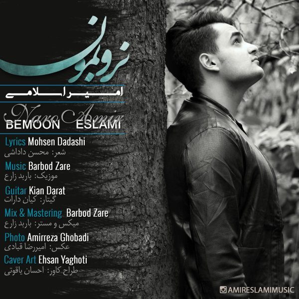 Amir Eslami - 'Naro Bemon'