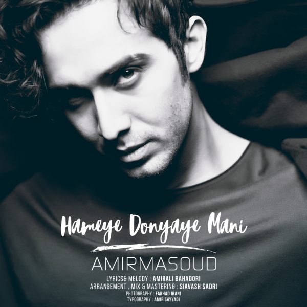 Amir Masoud - 'Hameye Donyaye Mani'