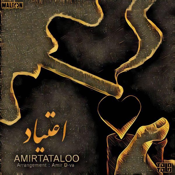 Amir Tataloo - Etiyad