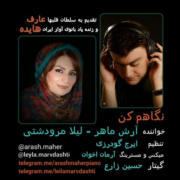 Arash Maher & Leyla Marvdashti - 'Negaham Kon'