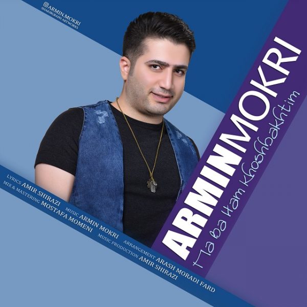 Armin Mokri - 'Ma Baham Khoshbakhtim'