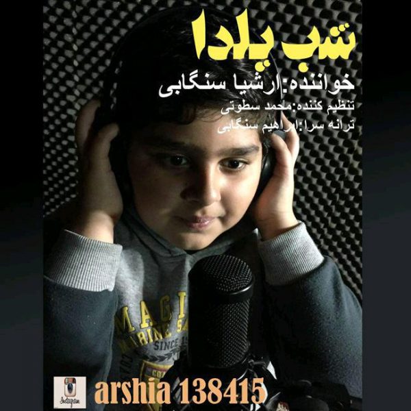 Arshia Sangabi - 'Shab Yalda'