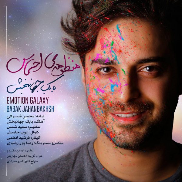 Babak Jahanbakhsh - 'Manzoomeye Ehsas'