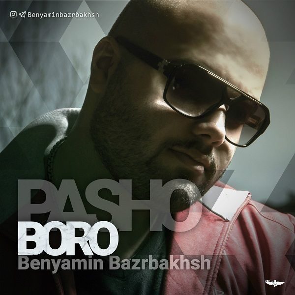 Benyamin Bazrbakhsh - 'Pasho Boro'