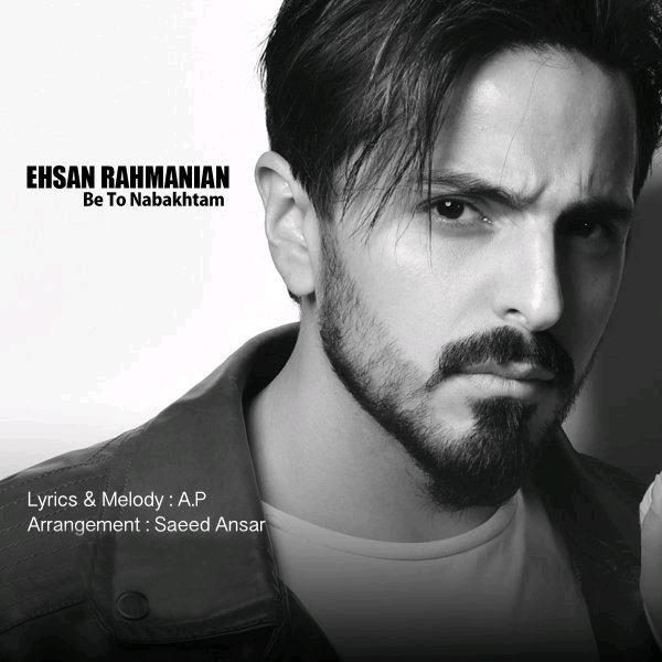 Ehsan Rahmanian - 'Be To Nabakhtam'