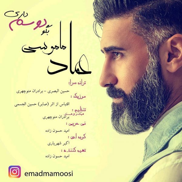 Emad Mamoosi - 'Begoo Doosam Dari'