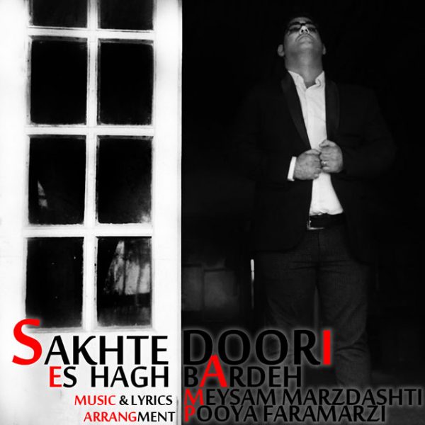 Es'hagh Bardeh - 'Sakhte Doori'