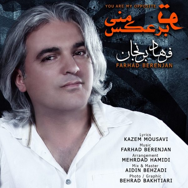 Farhad Berenjan - 'To Bar Akse Mani'