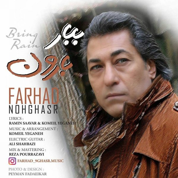 Farhad Nohghasr - 'Bebar Baroon'