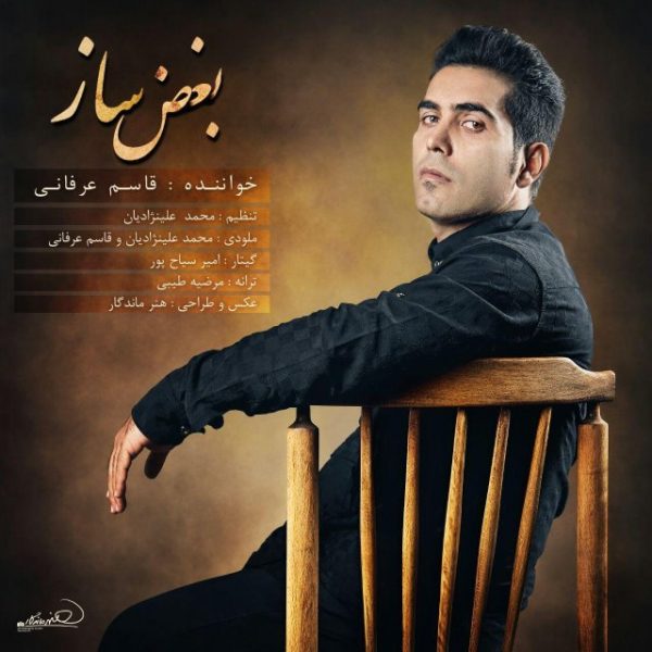 Ghasem Erfani - 'Boghze Saz'