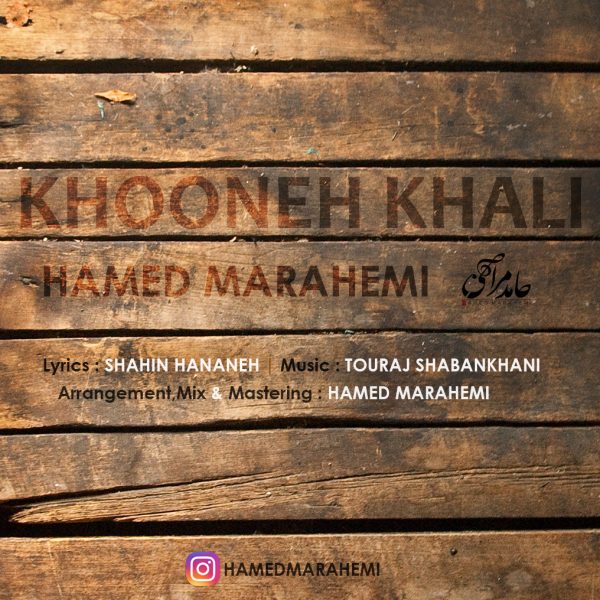 Hamed Marahemi - 'Khooneh Khali'
