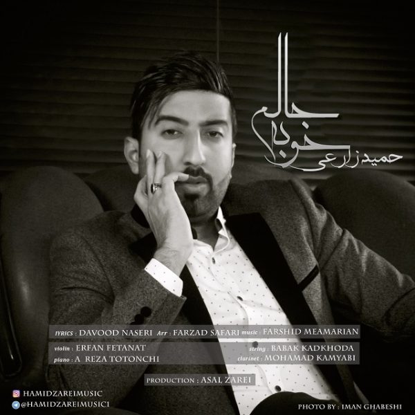 Hamid Zarei - 'Khobe Halam'