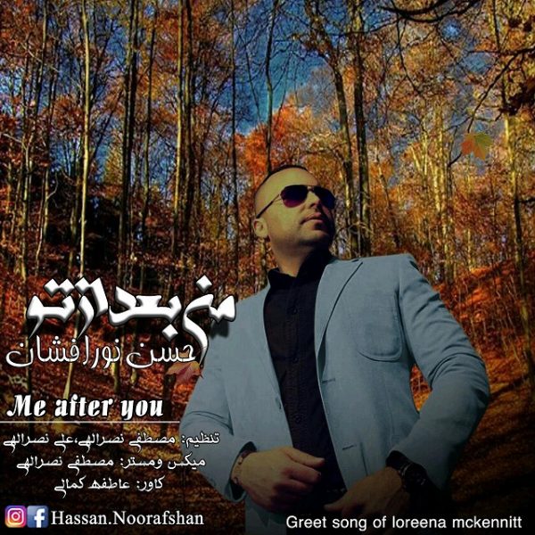 Hassan Noorafshan - Me After You