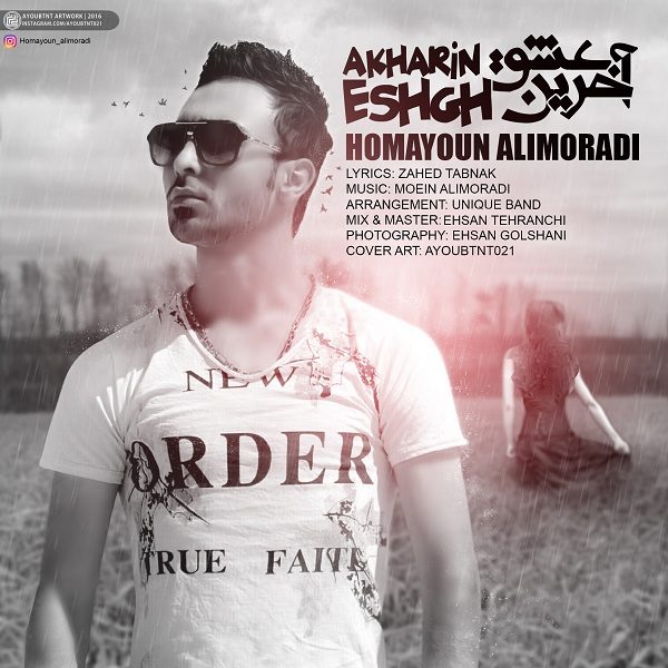 Homayoun Alimoradi - Akharin Eshgh