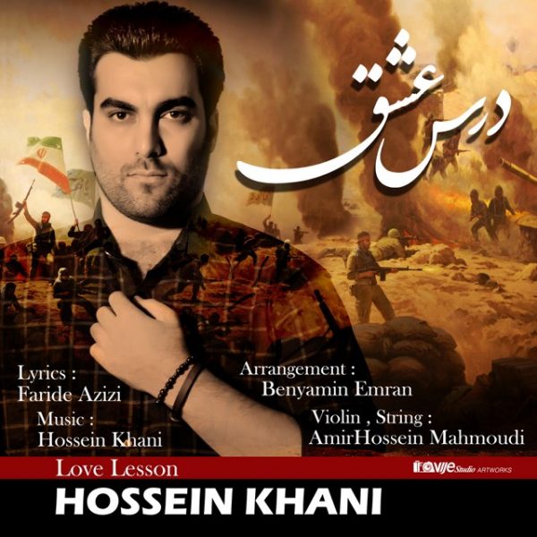 Hossein Khani - 'Darse Eshgh'