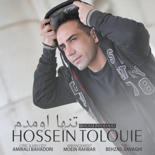 Hossein Tolouie - 'Man Omadam'