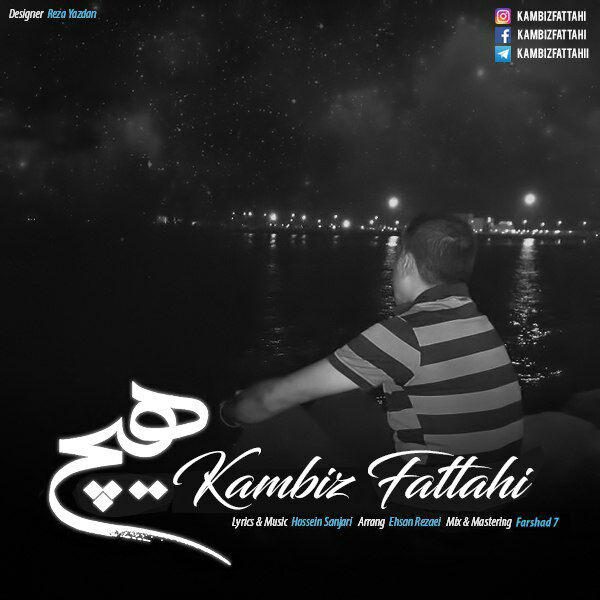 Kambiz Fattahi - 'Hich'