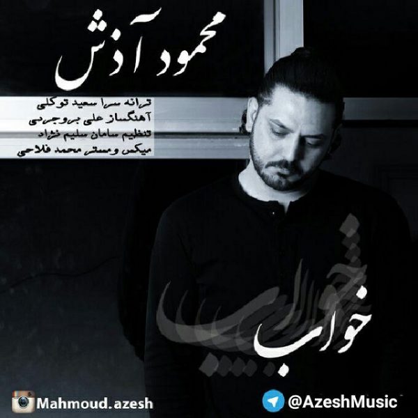 Mahmoud Azesh - 'Khaab'