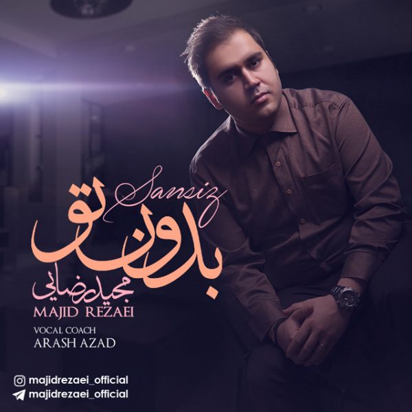 Majid Rezaei - 'Sansiz'
