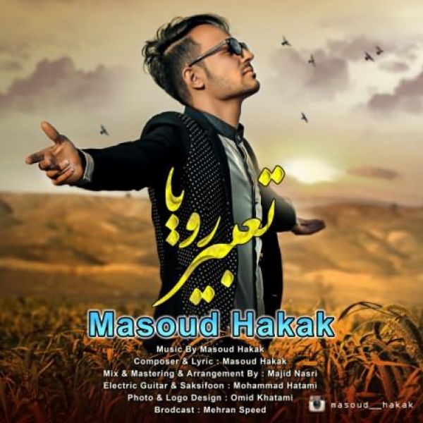 Masoud Hakak - 'Tabire Roya'